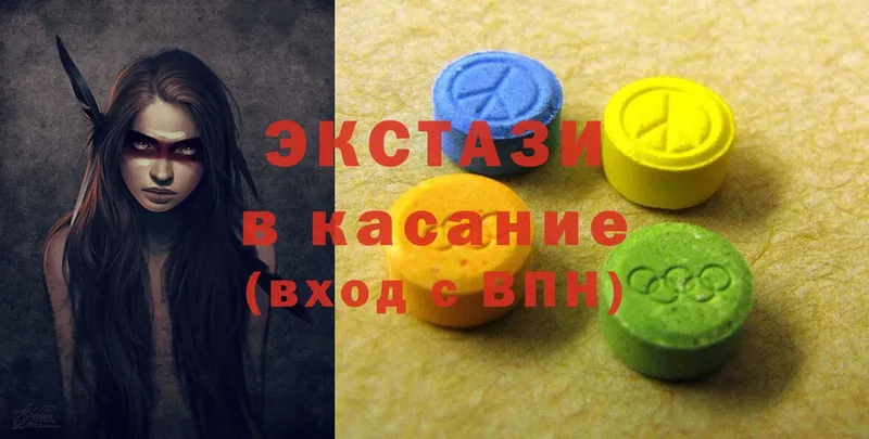 продажа наркотиков  Бежецк  Ecstasy 280мг 